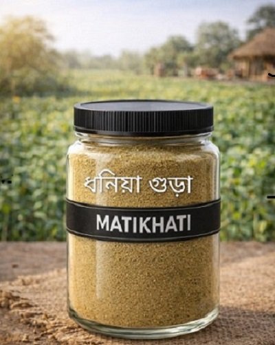 ধনিয়া গুড়া